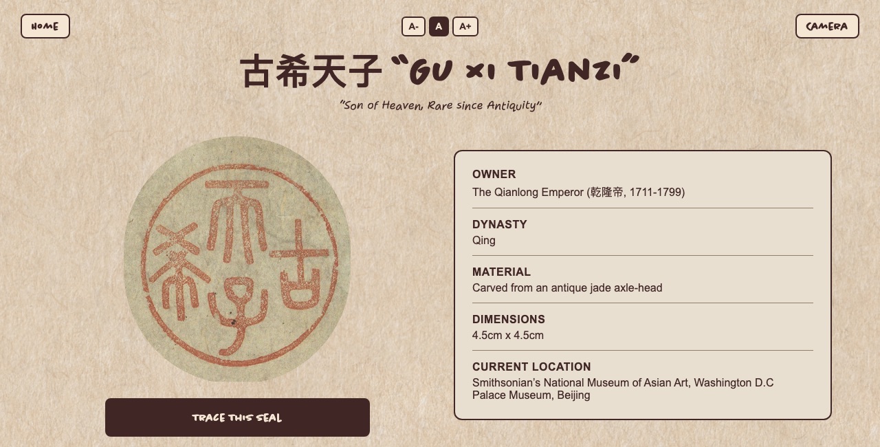The 'Gu Xi Tianzi' info page: the seal image beside an information card listing owner, dynasty, material, dimensions, and current location, with Trace This Seal and Listen/Pause/Resume audio controls below