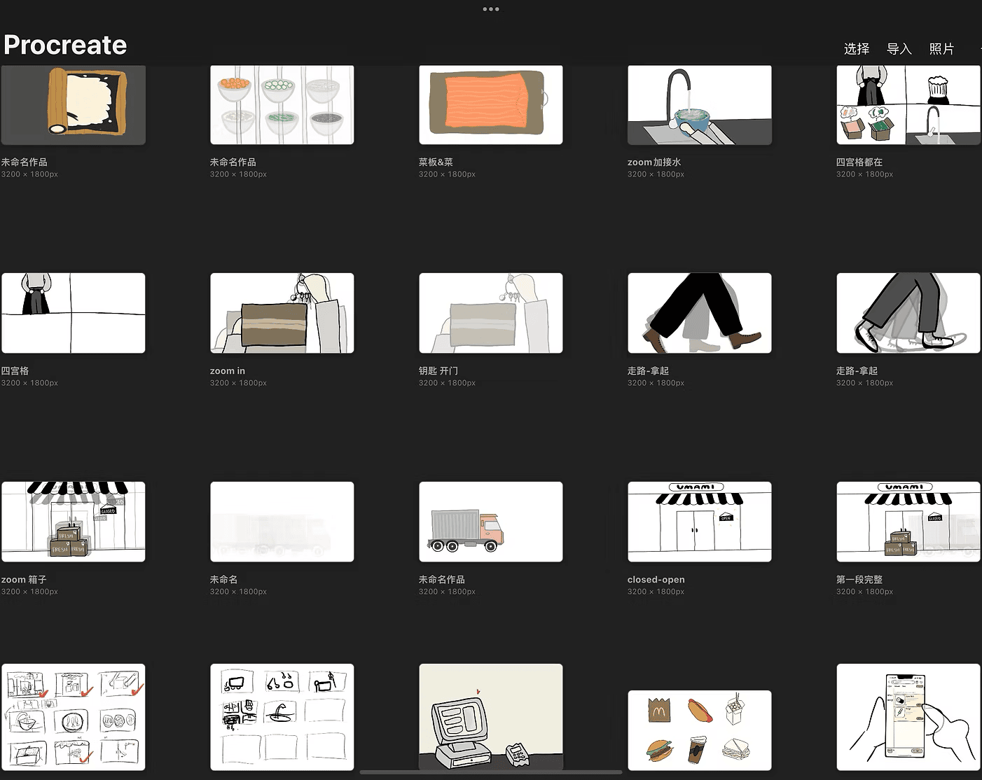 Procreate gallery grid of the Umami animation frames — a cutting board with salmon, a sink filling a bowl with water, a customer walking and picking up a package, the black-and-white Umami storefront awning, and a phone ordering screen